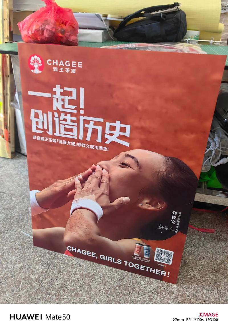 霸王茶姬與你，一起銘刻每一次的“創世紀”